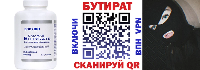 даркнет сайт  Аткарск  darknet телеграм  Бутират вода 