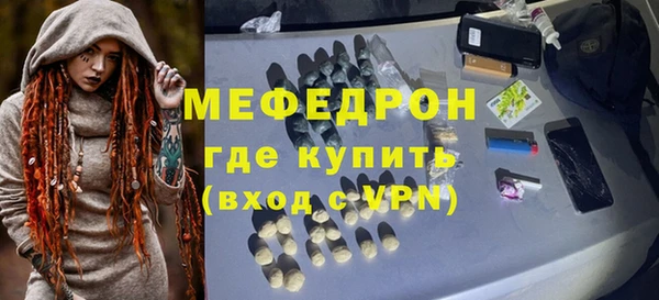 мефедрон VHQ Слюдянка